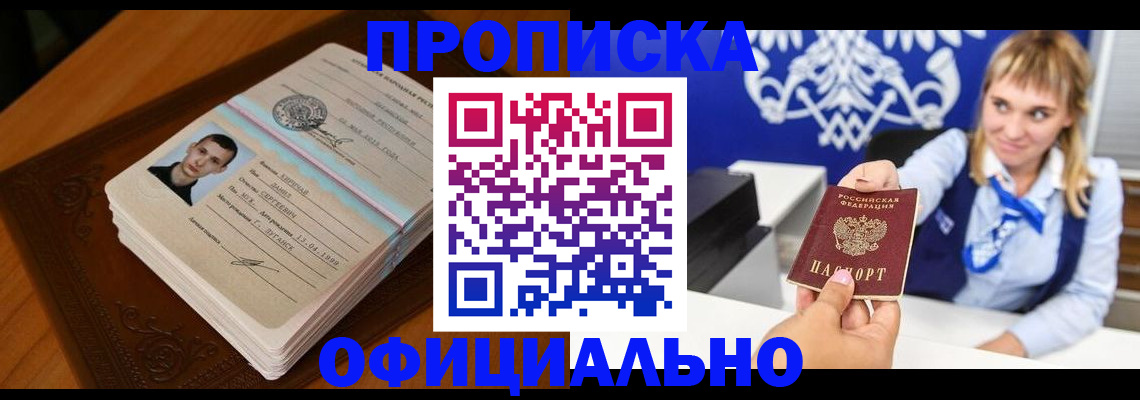 регистрация в Смоленске