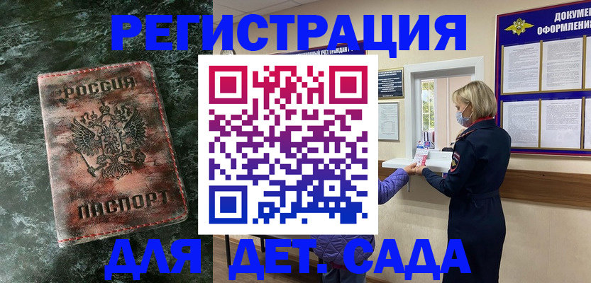 временная регистрация поиск в Смоленске