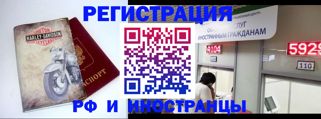 регистрация в Смоленске