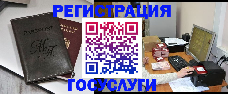 прописка для школы в Смоленске