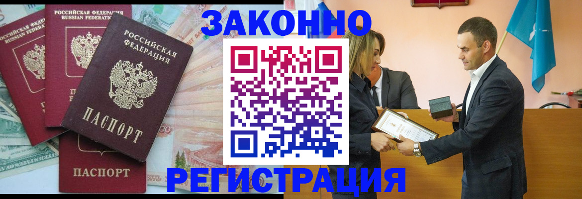 пропишу в квартире в Смоленске