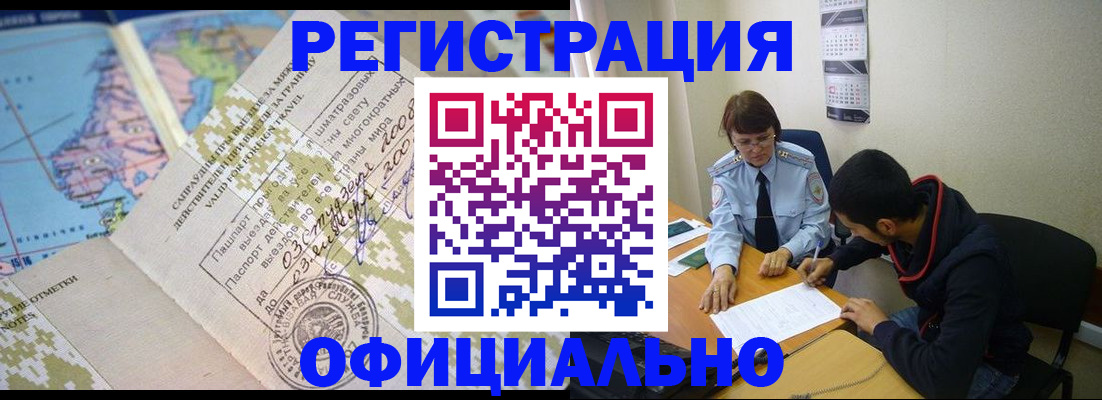 временная регистрация адрес в Смоленске